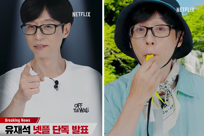 '유재석 캠프'. 넷플릭스 제공