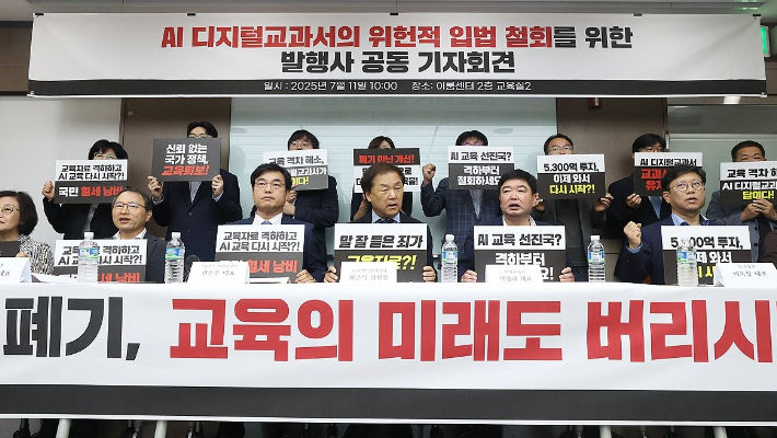 AI교과서 발행사들 반발…'교육자료 격하' 법안 교육위 통과에