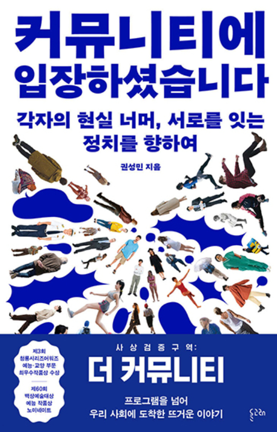 돌고래 제공 