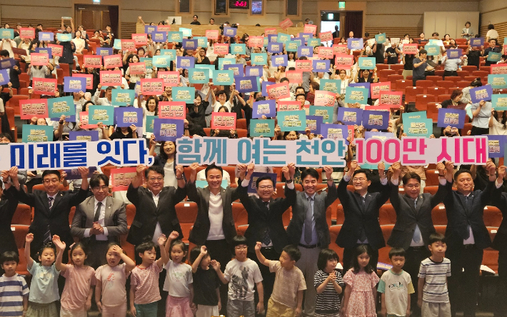 '인구와 미래를 잇다, 함께 여는 100만 시대'…천안시 인구의날 기념식