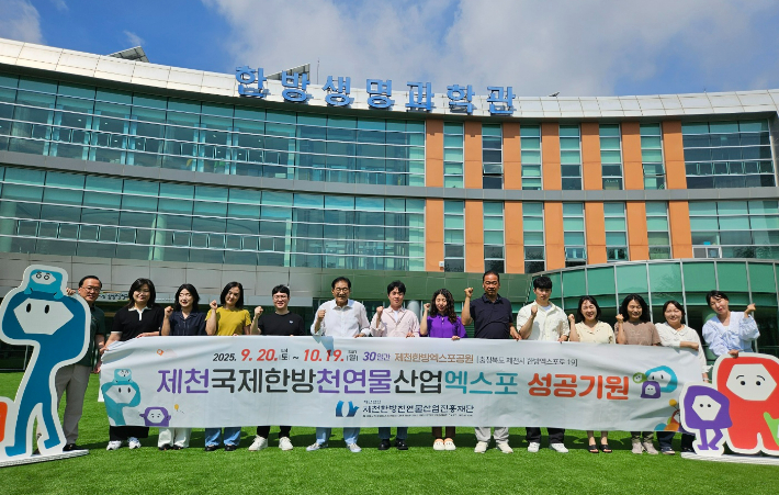 제천시 제공