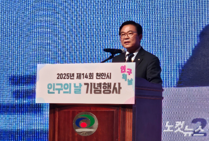 김석필 천안시장 권한대행이 인구의날 기념식에서 인사말을 하고 있다. 인상준 기자