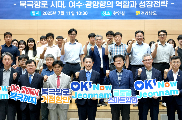전남도, '여수-광양항을 북극항로 거점항만으로 육성' 시동
