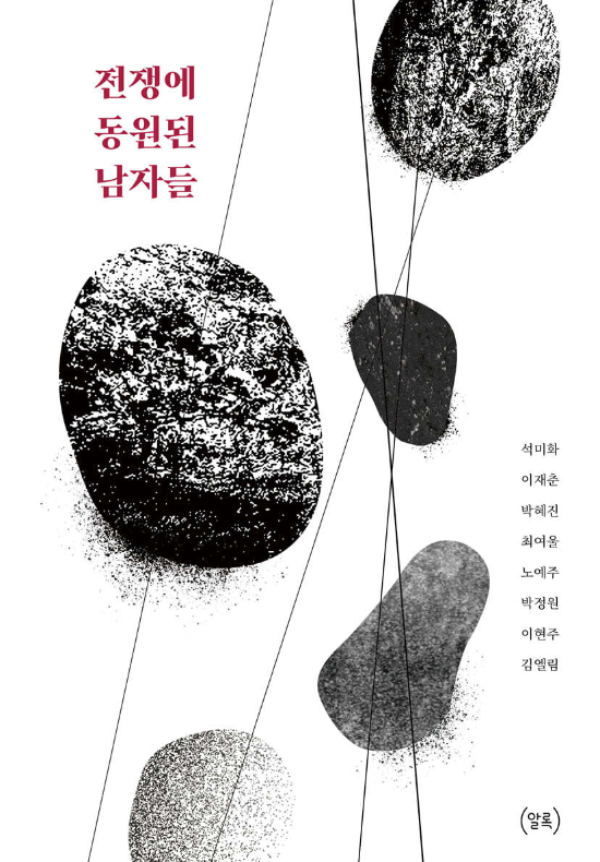 가해자일까 피해자일까…베트남전 50년, 그들이 말하는 전쟁의 기억
