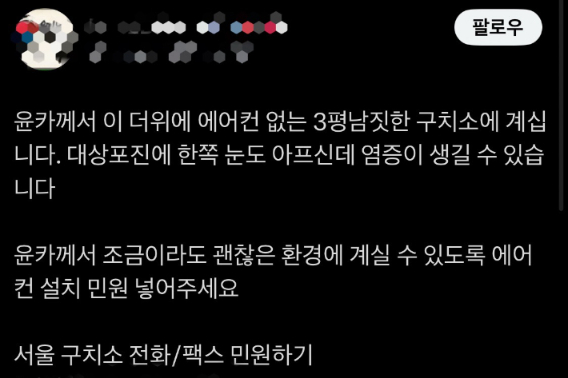 SNS 캡처