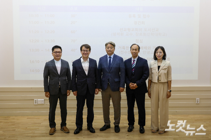 선교형 교회 컨퍼런스를 주관한 전주노회 동반목회지원위원회와 강사들이 기념 촬영을 하고 있다.