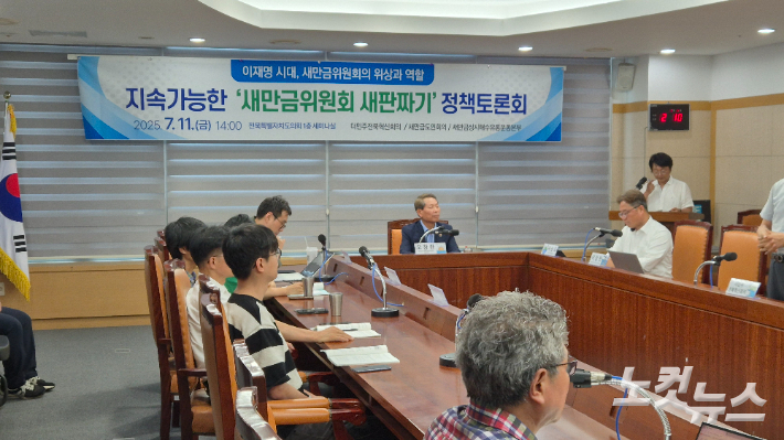 더민주전북혁신회의 등은 11일 오후 2시 전북특별자치도의회 세미나실에서 '새만금위원회 새판짜기 정책토론회'를 열어 새만금위원회의 방향성을 논의했다. 심동훈 기자