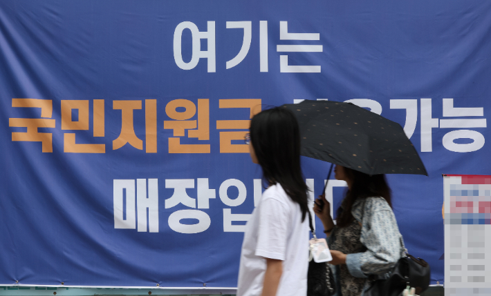서울 한 상점에 붙은 민생회복 소비쿠폰 사용처 안내문 모습. 연합뉴스