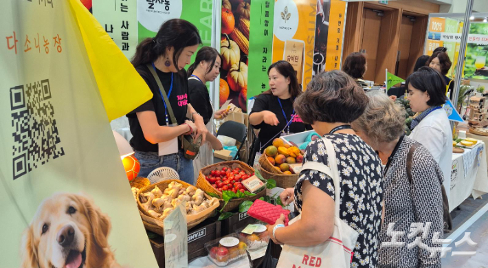 제7회 농촌융복합산업 제주국제박람회-푸파페 제주. 고상현 기자