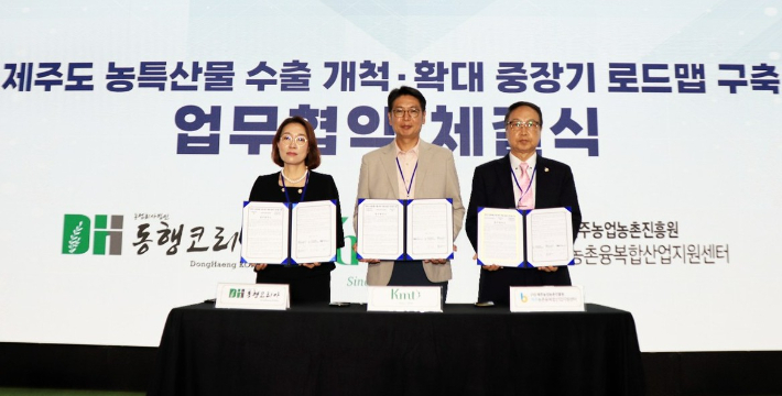 업무협약식. 자료사진