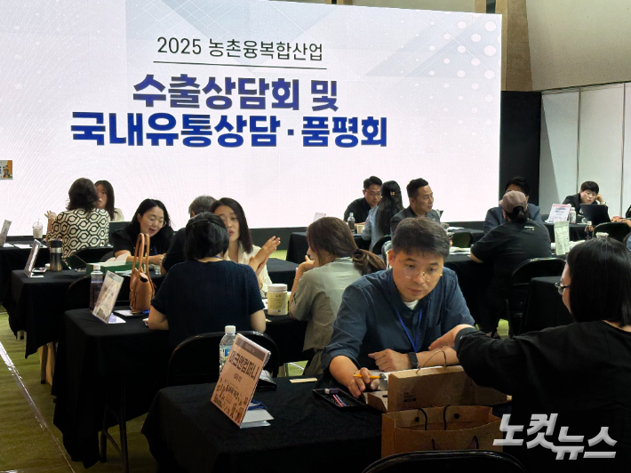 수출상담회. 고상현 기자