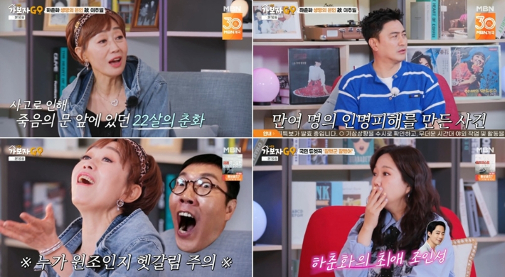 MBN 제공