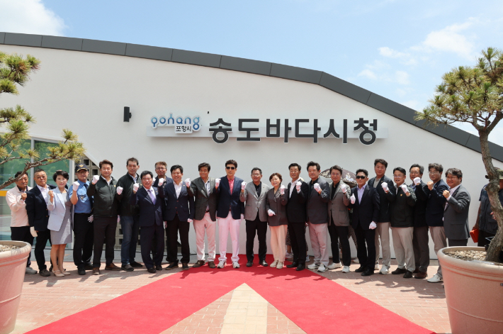 송도바다시청 준공 현판 제막식. 포항시 제공