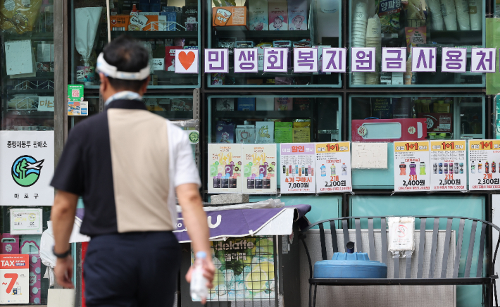 내가 받을 돈은 얼마?…오늘부터 '소비쿠폰' 안내 서비스 시작