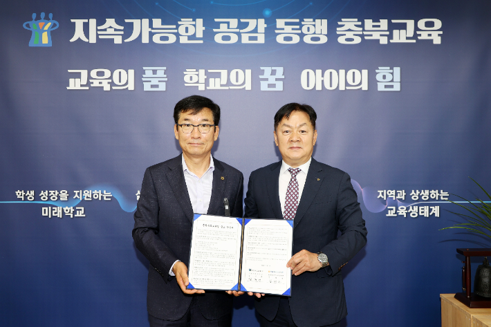 충청북도교육청 제공