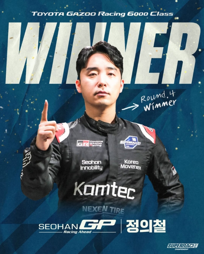 슈퍼레이스 SNS 캡처