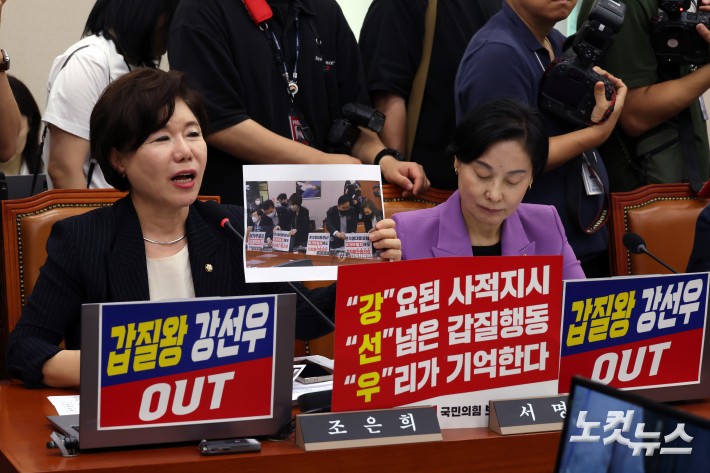 14일 서울 여의도 국회 여성가족위원회에서 열린 강선우 여성가족부 장관 후보자 인사청문회에서 국민의힘 조은희 간사가 강 후보자를 규탄하는 피켓을 자리에 붙이고 발언을 하고 있다.