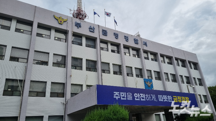 부산서 말다툼 끝에 아내 살해한 60대 남성 긴급체포