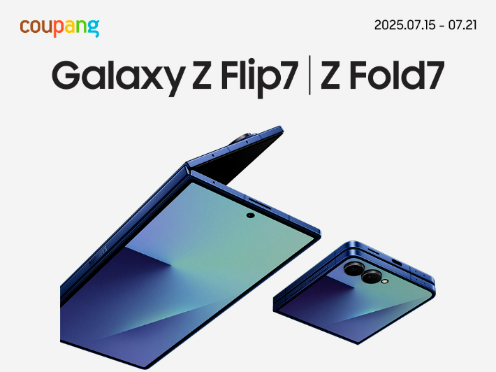 쿠팡, '갤럭시 Z 플립7·폴드7' 사전판매…스토리지 2배 혜택에 캐시백까지. 쿠팡 제공