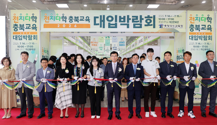 충청북도교육청 제공