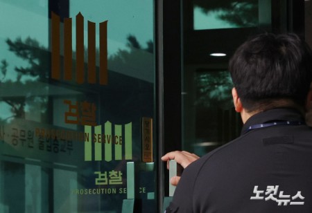 재구속 후 소환을 거부한 윤석열 전 대통령이 14일 내란 특검팀 (특별검사 조은석)의 소환에 또 불응했다.사진은 14일 오후 내란특검팀 사무실이 위치한 서울고검의 모습.