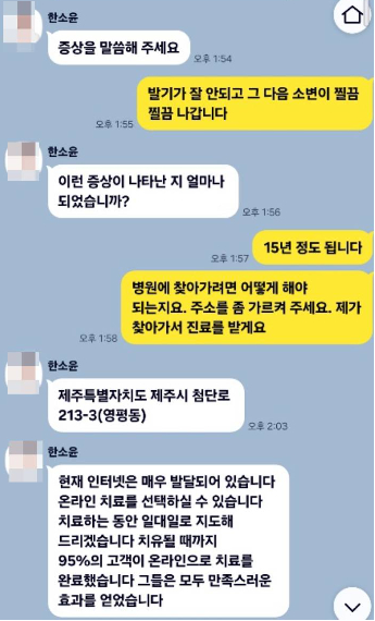 오픈채팅방 대화 캡처.