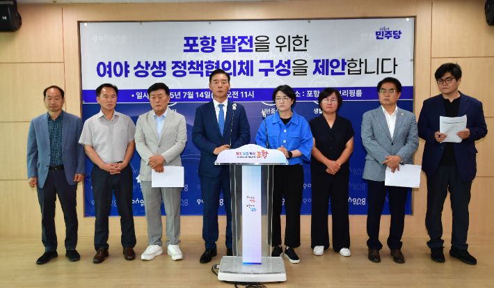 더불어민주당 포항남·울릉지역 위원회 제공