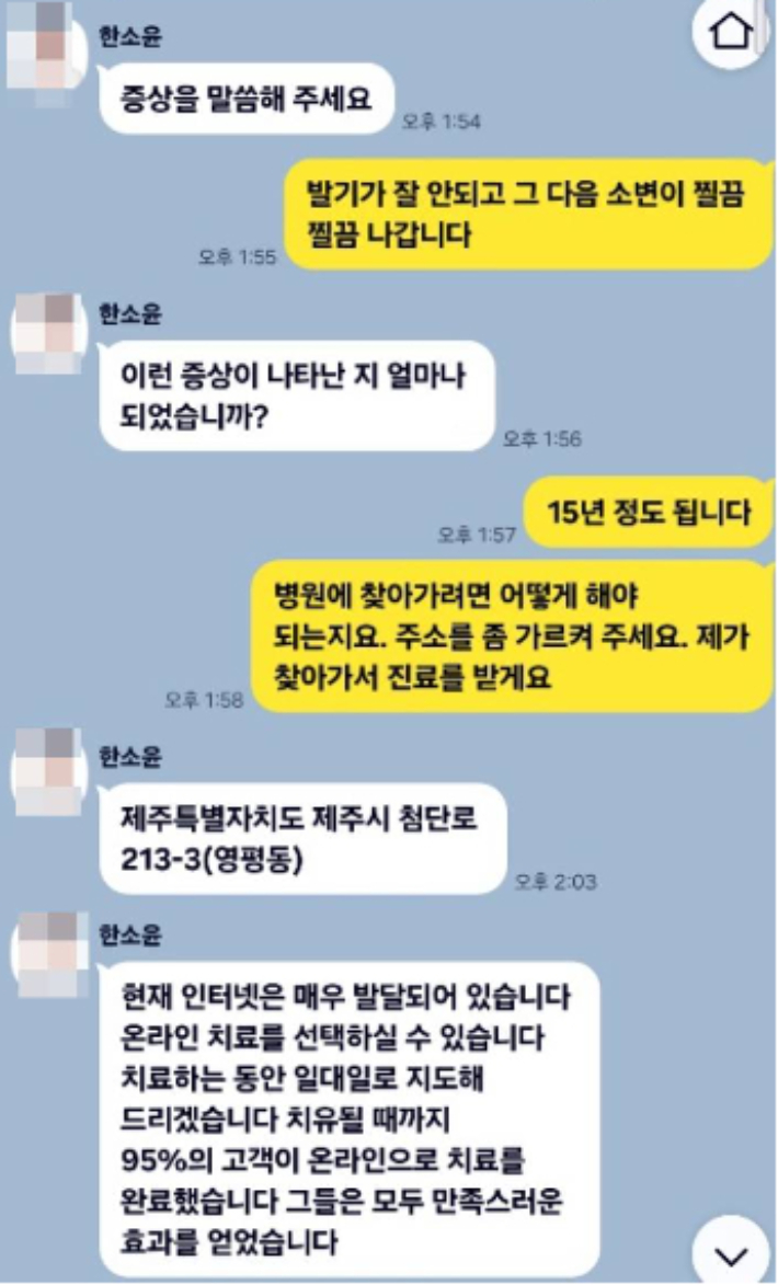 오픈채팅방 대화 캡처