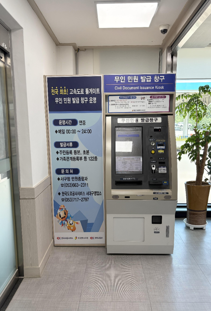 대구 서구 제공