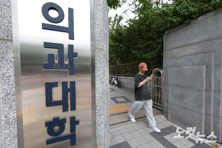 의대 정원 확대에 반발해 집단 휴학에 들어갔던 의대생들이 전격 복귀를 선언했다. 집단 휴학한 이들이 전원 복귀 의사를 밝힌 건 지난해 2월 이후 약 1년 5개월 만이다. 다만 구체적인 복귀 시점은 밝히지 않았다.  사진은 13일 오전 서울의 한 의과대학 모습. 류영주 기자