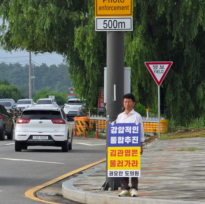전북특별자치도의회 권요안 의원 1인 시위 모습. 전북도의회 제공