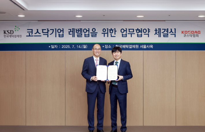 한국예탁결제원 제공