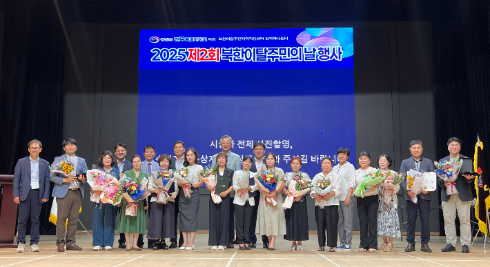 제2회 '북한 이탈 주민의 날' 기념행사가 14일 전북 전주시 완산구 치명자산성지 평화의 전당에서 열렸다. 전북도 제공