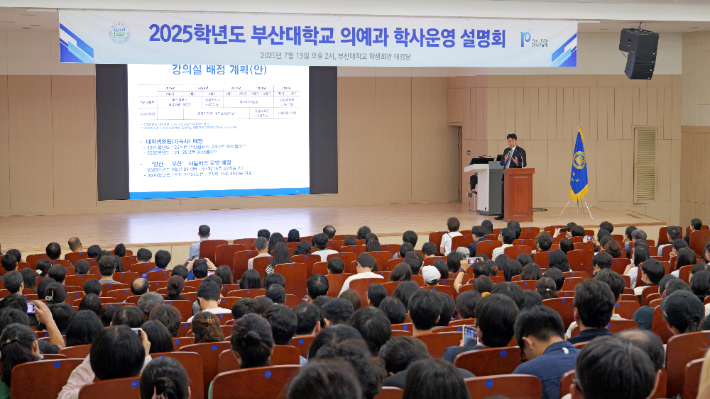 부산대학교 제공