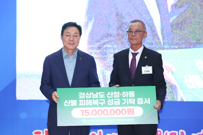 영호남 농업인 화합 한마당 행사. 경남도청 제공 