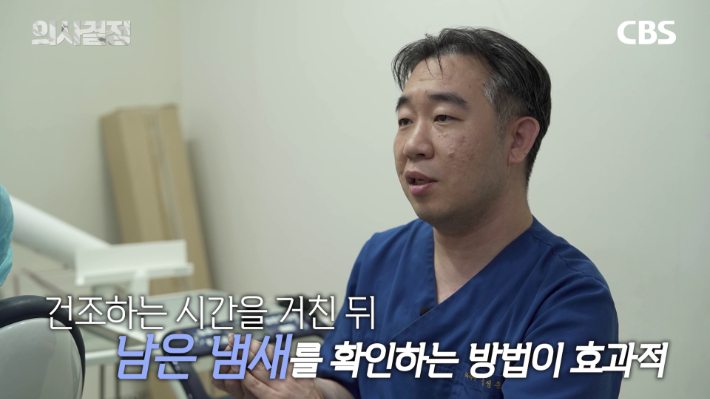 서울엘치과의원 김성훈 원장. '의사결정' 유튜브 캡처 