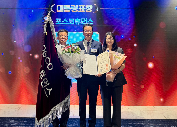 포스코휴먼스 제공