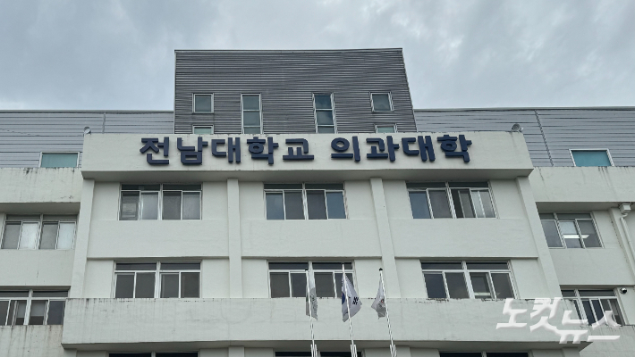 광주시의사회 "의대생 복귀, 의료 정상화의 전환점…전폭 환영"