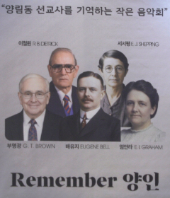 양림문화마실콘서트 "Remember 양인"