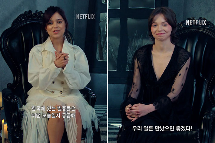 '웬즈데이' 배우 제나 오르테가와 에마 마이어스. 넷플릭스 제공