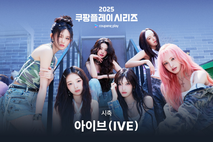 쿠팡플레이 제공