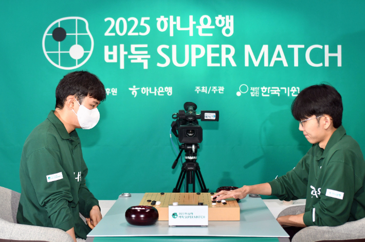 신진서 9단(사진 오른쪽)이 '2025 하나은행 바둑 슈퍼매치'에서 박정환 9단과 결승 대국을 벌이고 있다. 한국기원 제공 