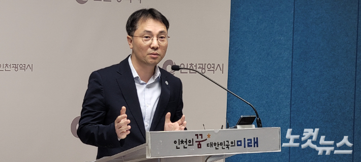 15일 김인수 인천시 교통국장이 인천시청 브리핑룸에서 기자회견을 진행했다. 박창주 기자
