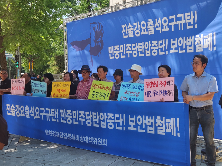 지난 10일 서울경찰청 앞에서 규탄 기자회견 하는 민중민주당 당원들. 연합뉴스