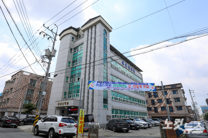 전주시 금암동에 위치한 바울신학원 전경