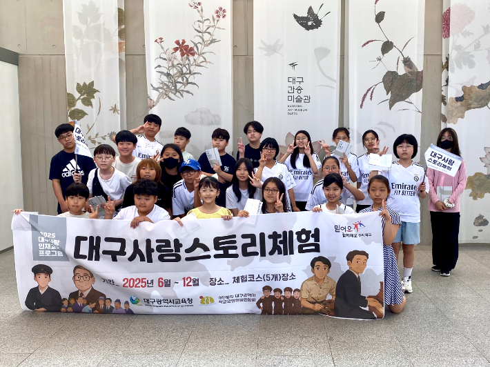 대구교육청 제공