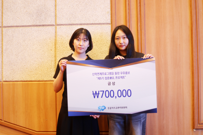 2025 청춘락유 본선대회 금상 수상팀 (한양대학교 광고홍보학과 'Anergy'팀). 우유자조금관리위원회 제공.
