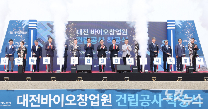 대전시가 15일 대전바이오창업원 건립 공사에 들어갔다. 대전시 제공
