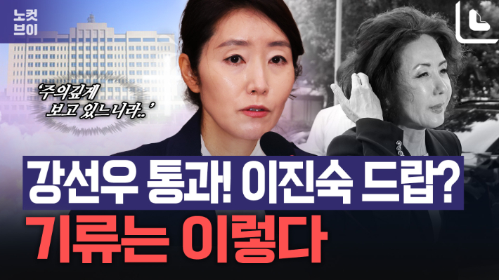 청문회 해명에도 '시끌'…강선우 '현역 불패' 이어가나?[노컷브이]