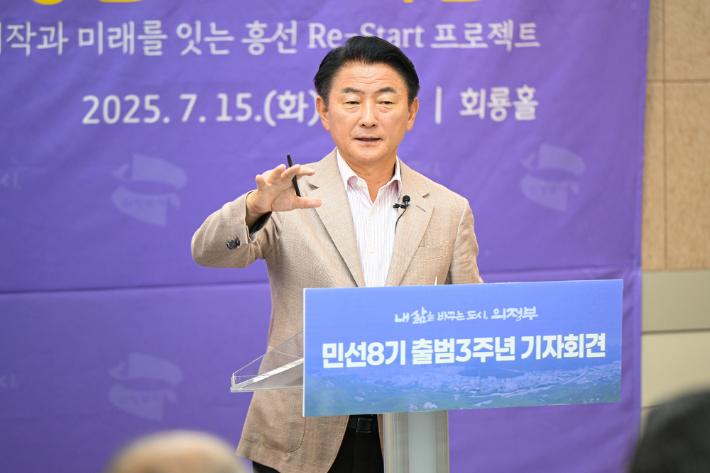 김동근 시장이 15일 시청 회룡홀에서 민선 8기 3주년 기자회견을 진행하고 있다. 의정부시 제공